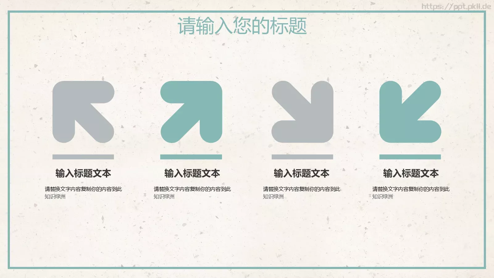 通用模板 第 16 页预览图