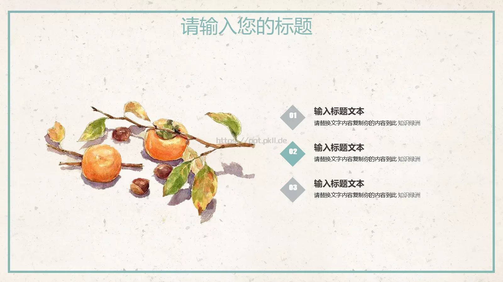 通用模板 第 14 页预览图