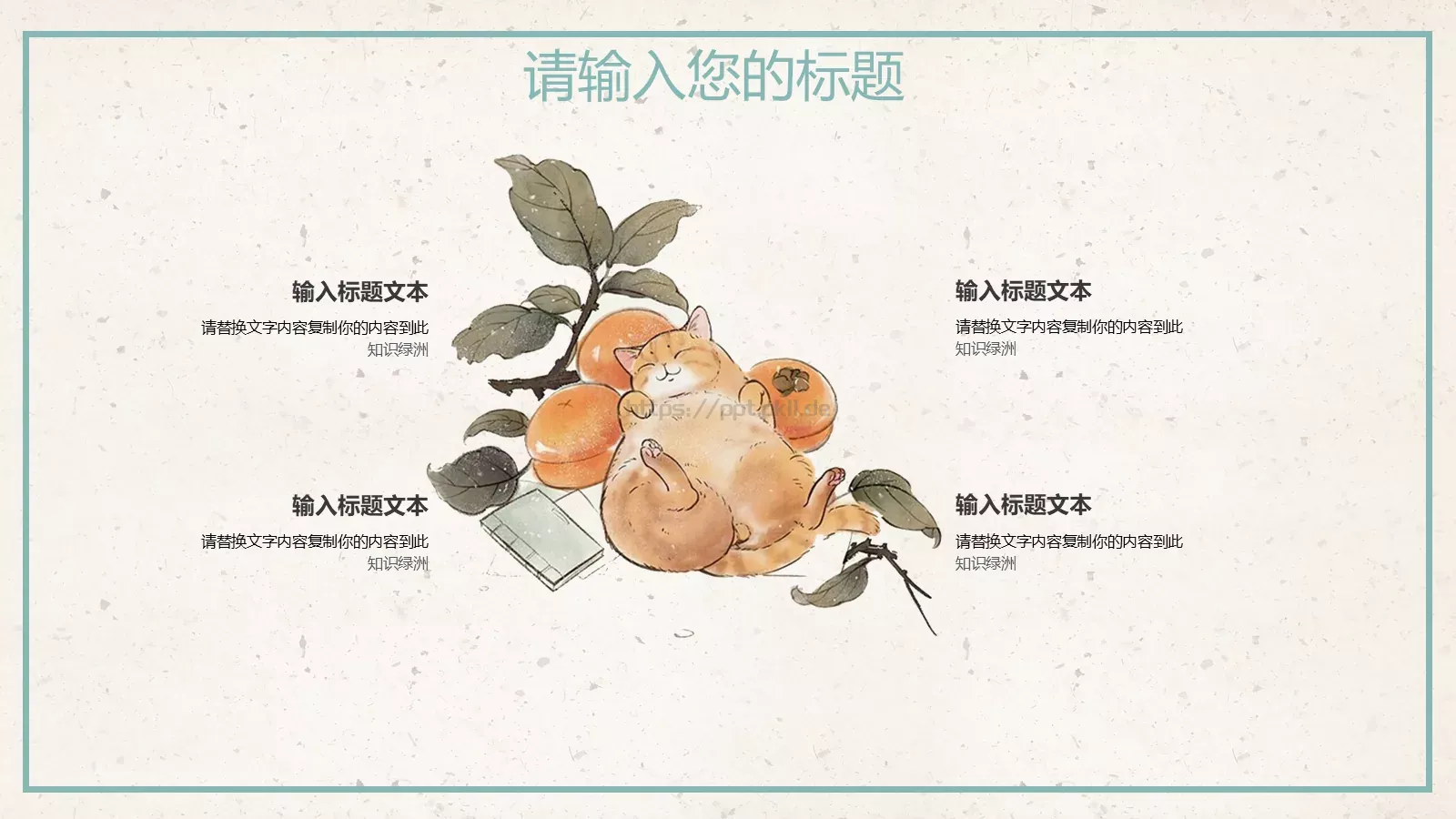 通用模板 第 15 页预览图