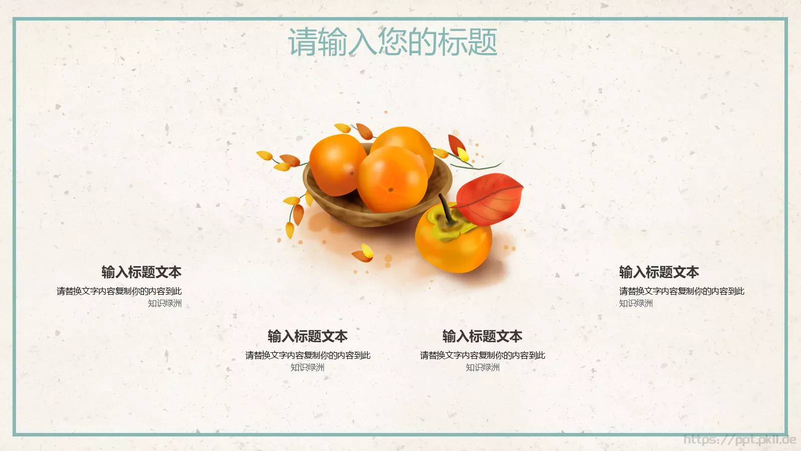 通用模板 第 18 页预览图