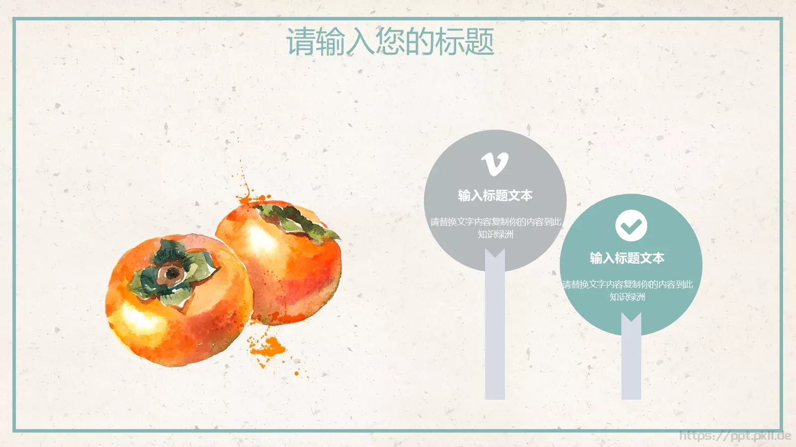 通用模板 第 17 页预览图