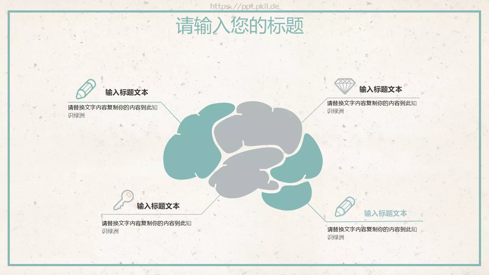 通用模板 第 20 页预览图