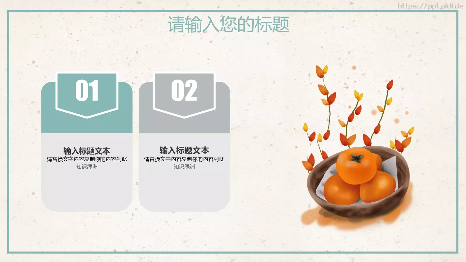 通用模板 第 23 页预览图