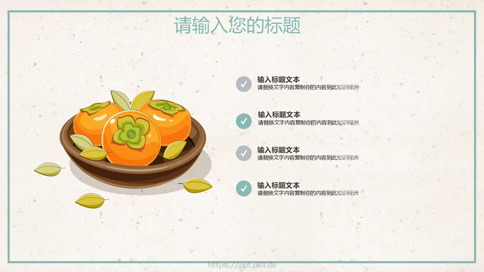 通用模板 第 22 页预览图