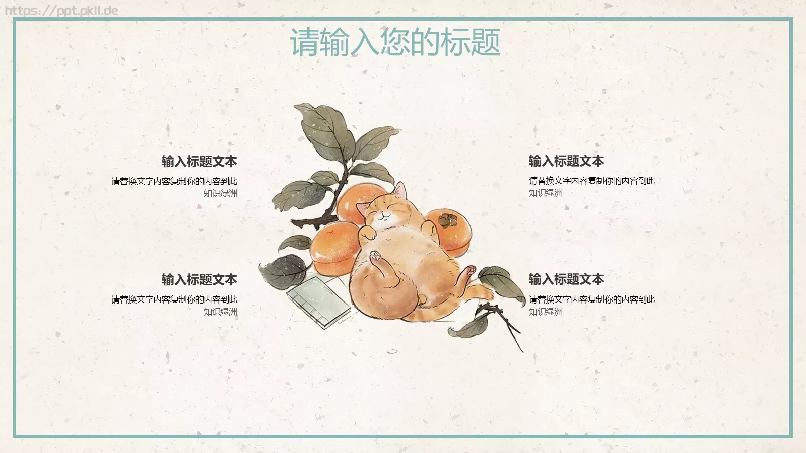 通用模板 第 24 页预览图