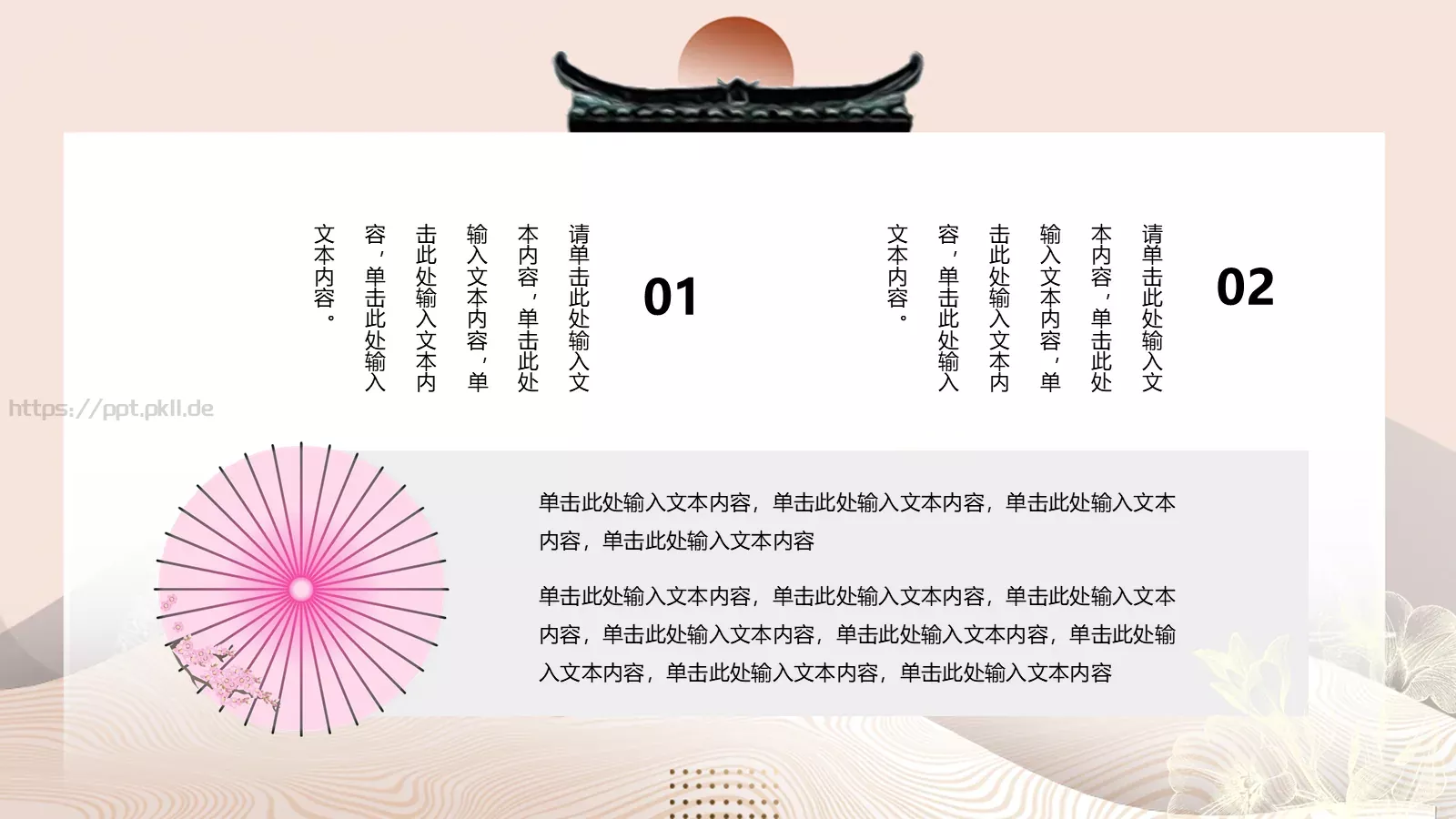 创新国风通用模板 第 5 页预览图
