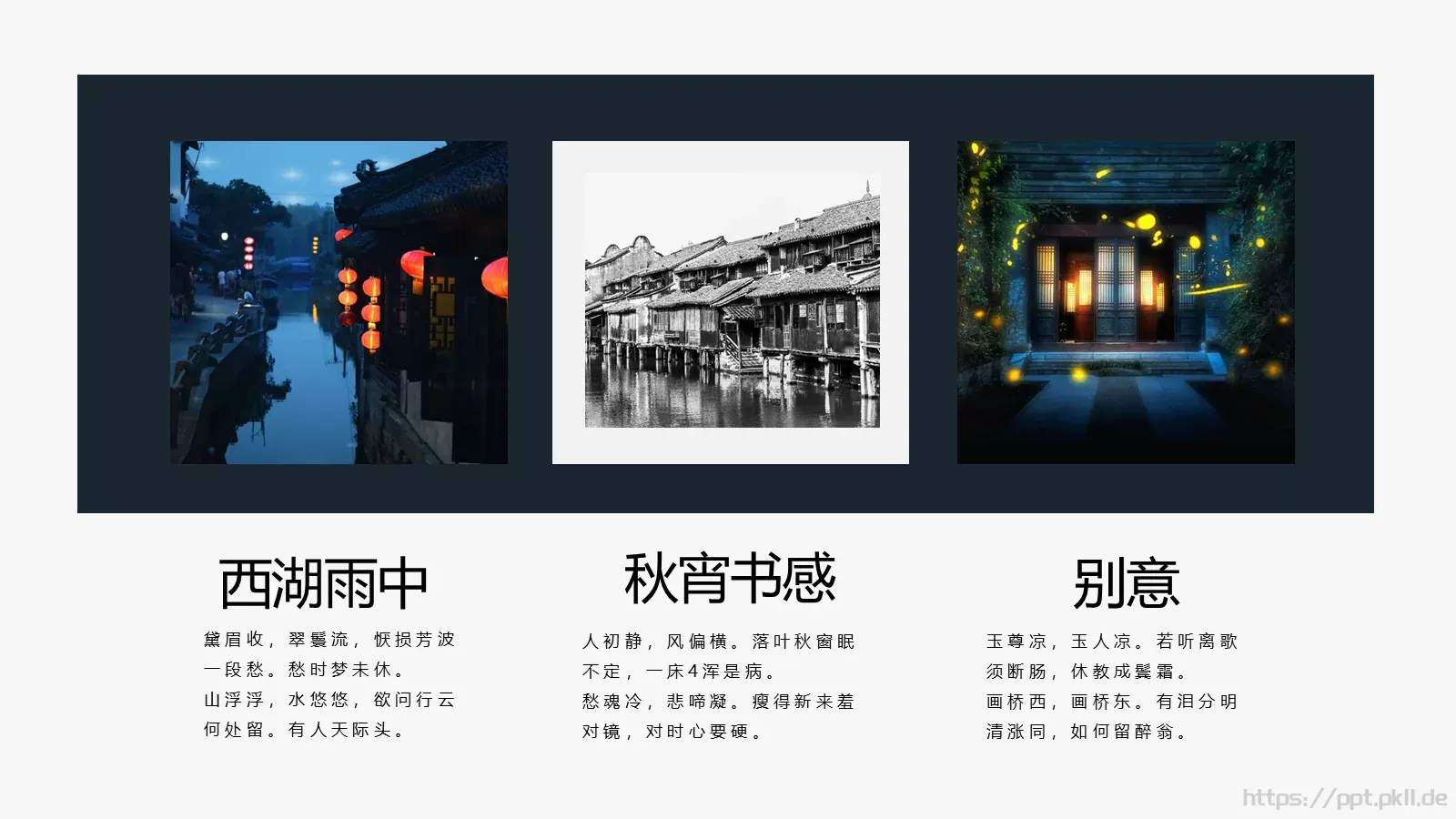 问相思甚了期商务汇报PPT模板 第 5 页预览图