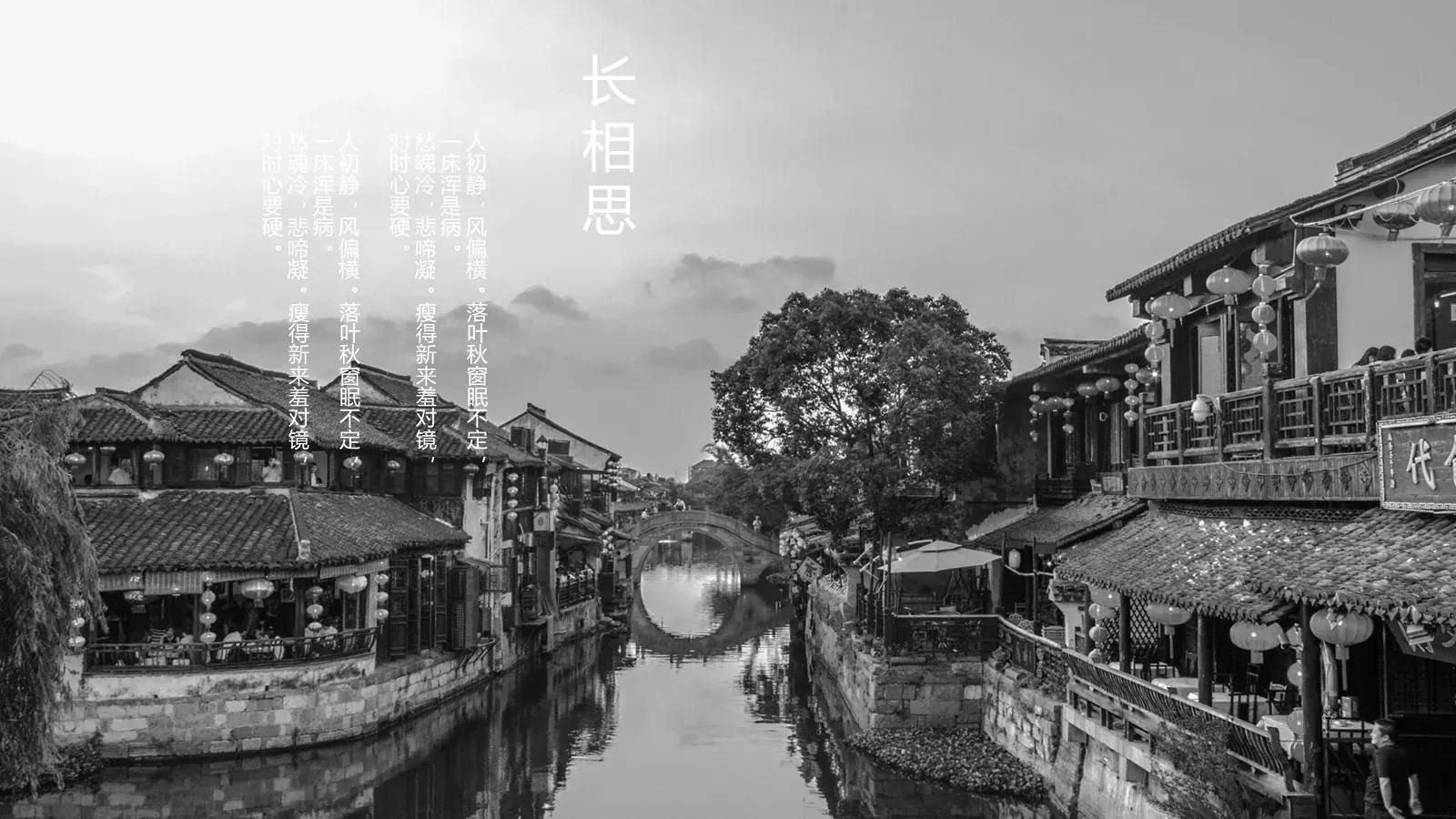 问相思甚了期商务汇报PPT模板 第 9 页预览图