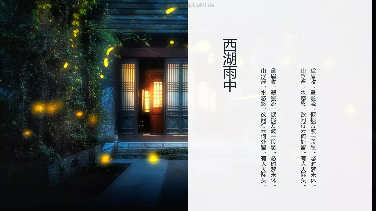 问相思甚了期商务汇报PPT模板 第 10 页预览图