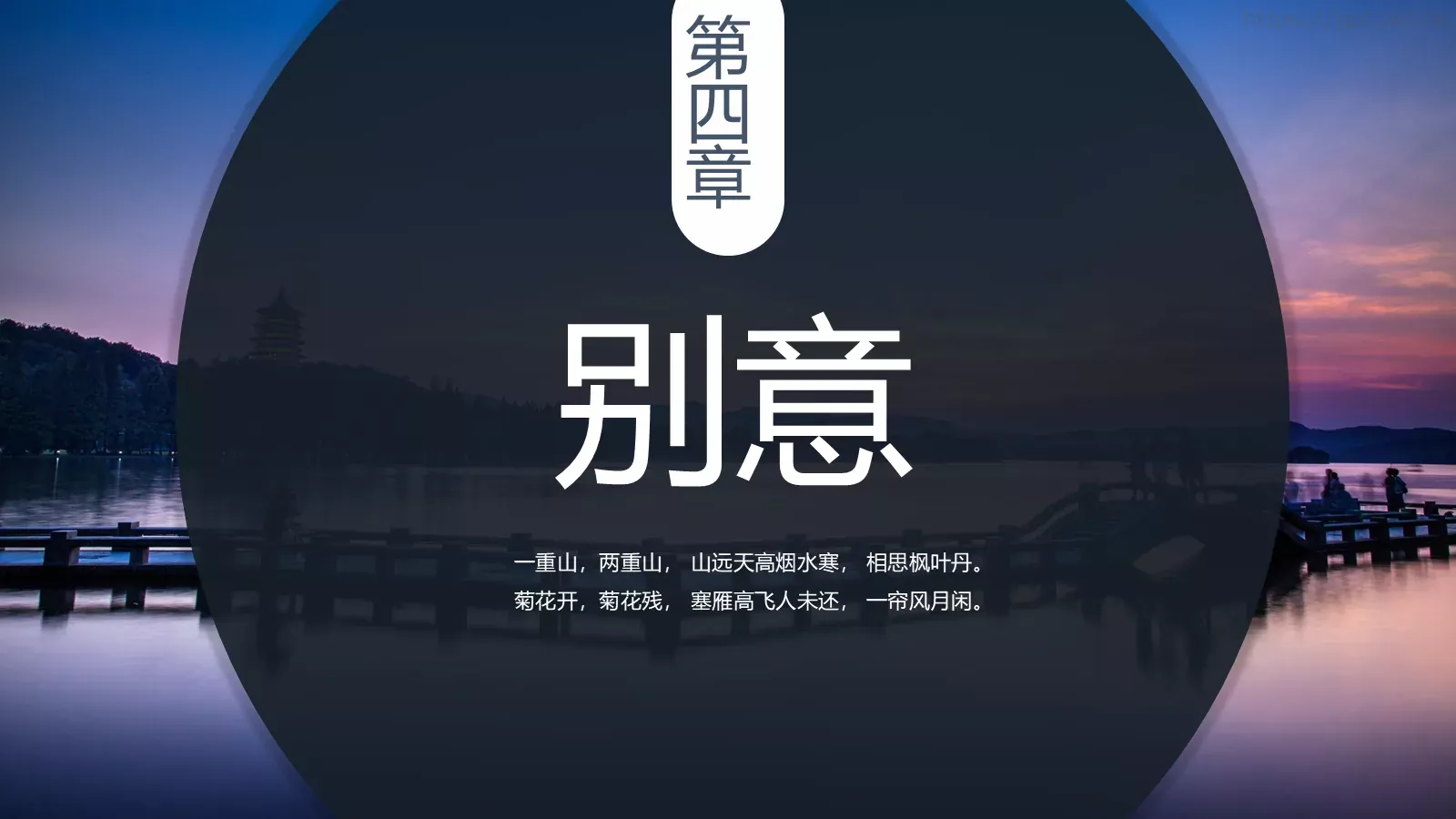 问相思甚了期商务汇报PPT模板 第 15 页预览图