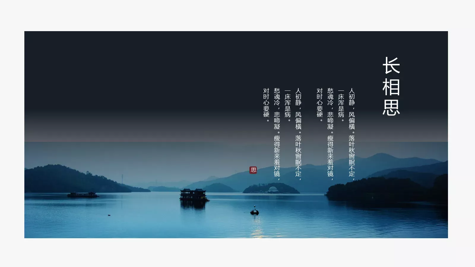 问相思甚了期商务汇报PPT模板 第 19 页预览图
