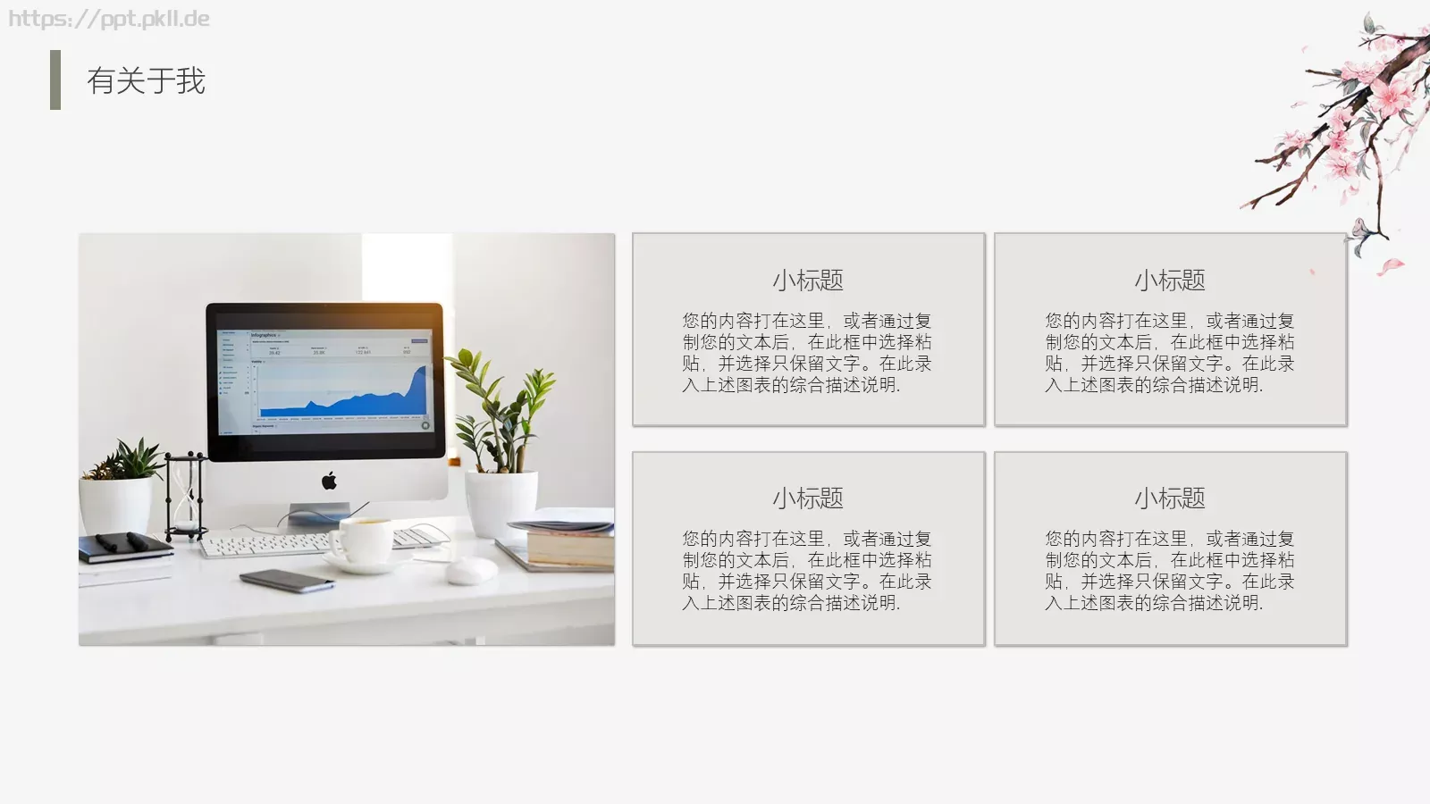 个人介绍PPT模板 第 5 页预览图