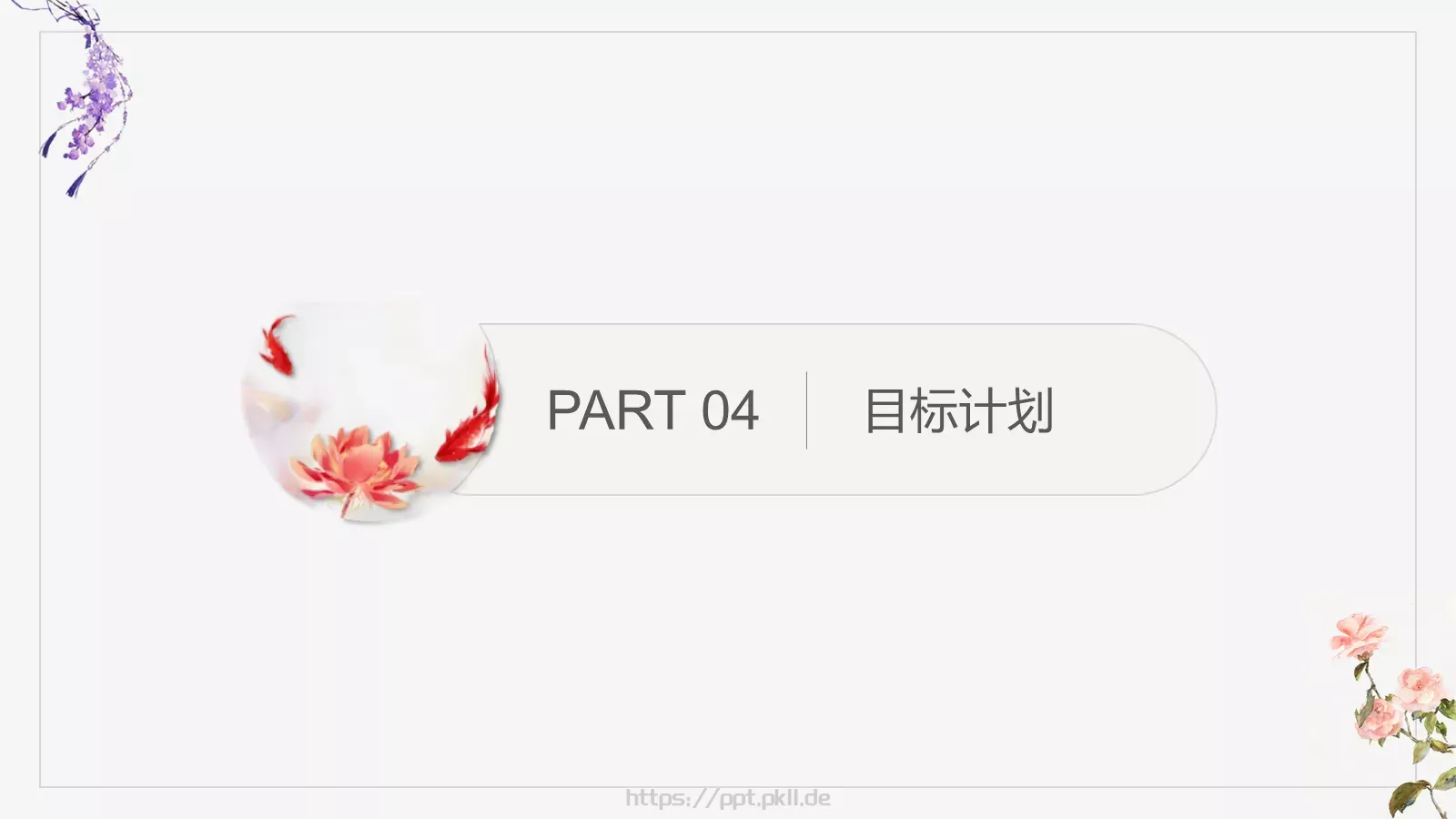 个人介绍PPT模板 第 13 页预览图