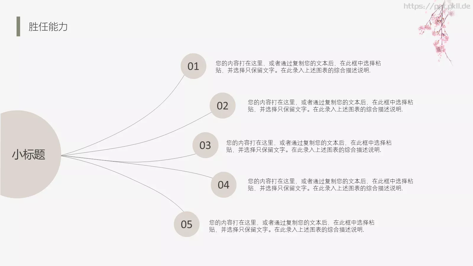 个人介绍PPT模板 第 11 页预览图