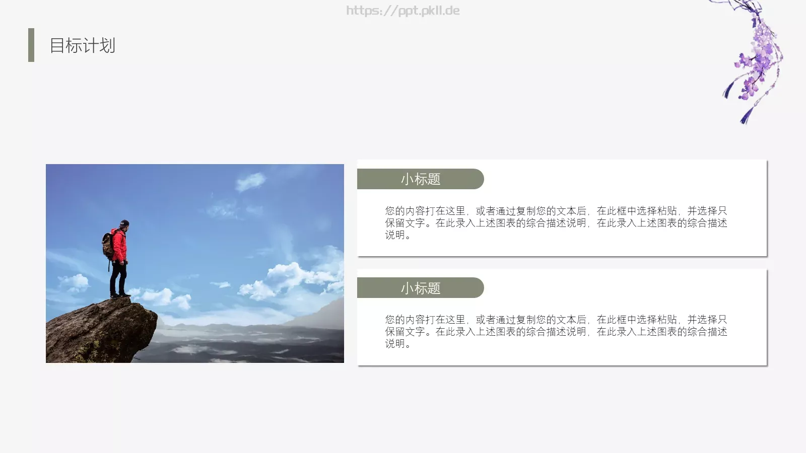 个人介绍PPT模板 第 15 页预览图