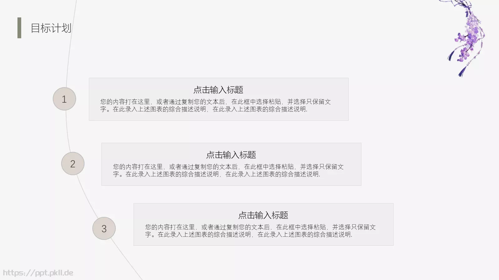 个人介绍PPT模板 第 16 页预览图