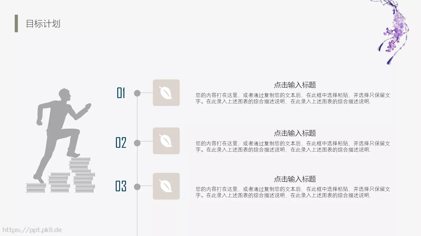 个人介绍PPT模板 第 14 页预览图
