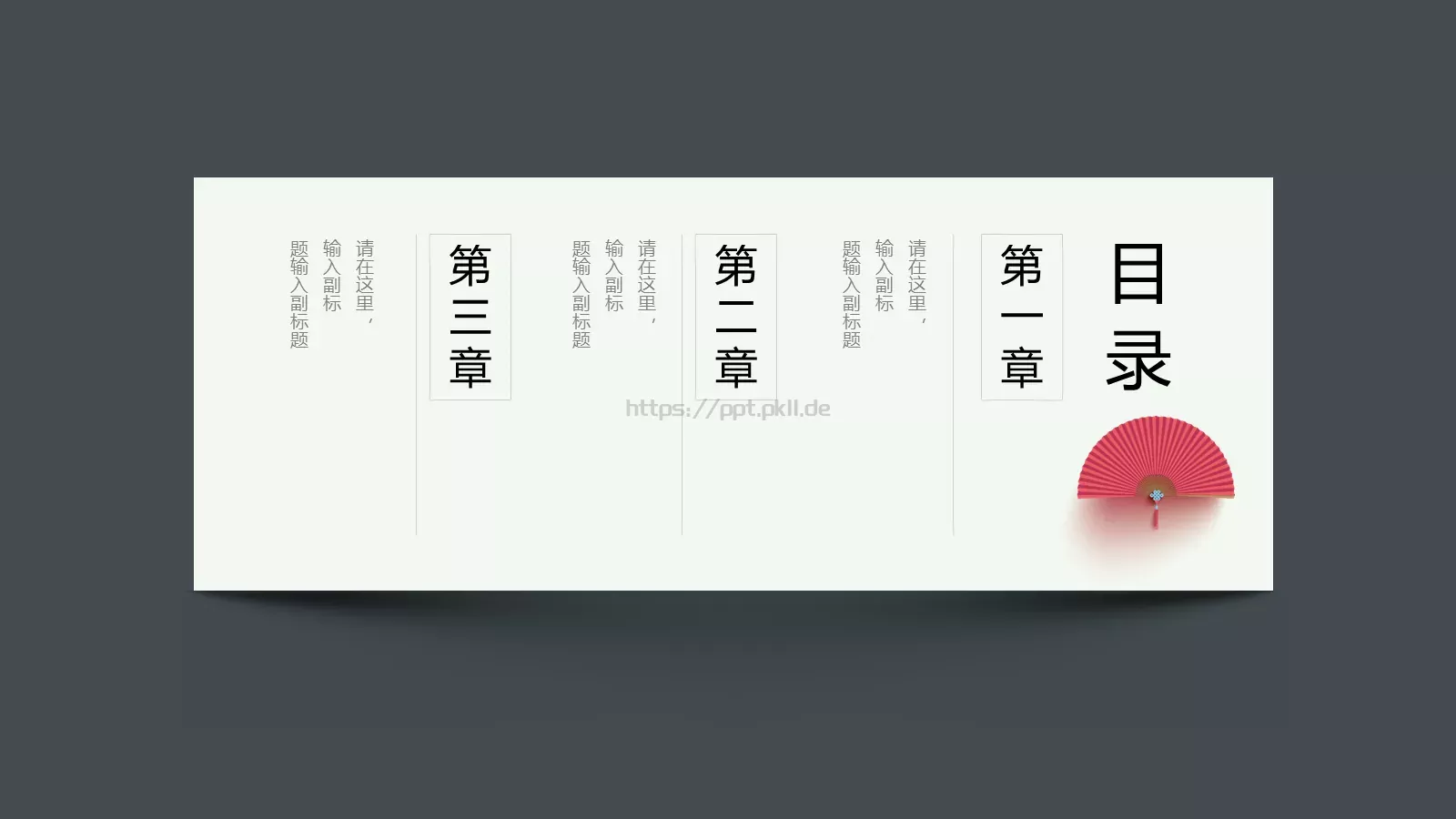 文化宣传PPT模板 第 2 页缩略图