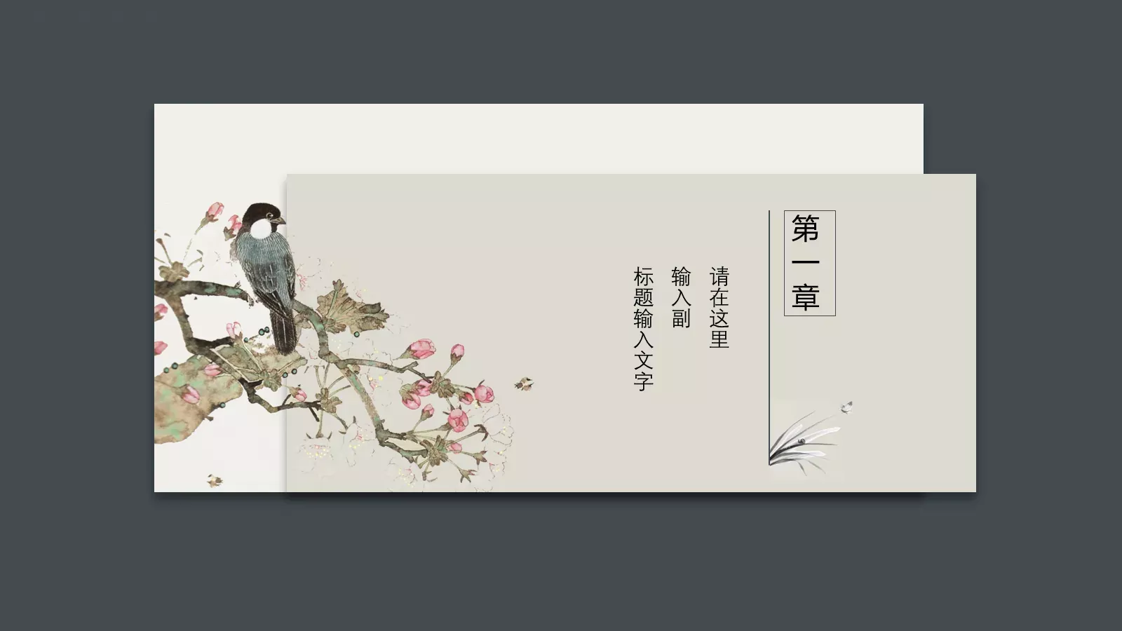 文化宣传PPT模板 第 3 页缩略图