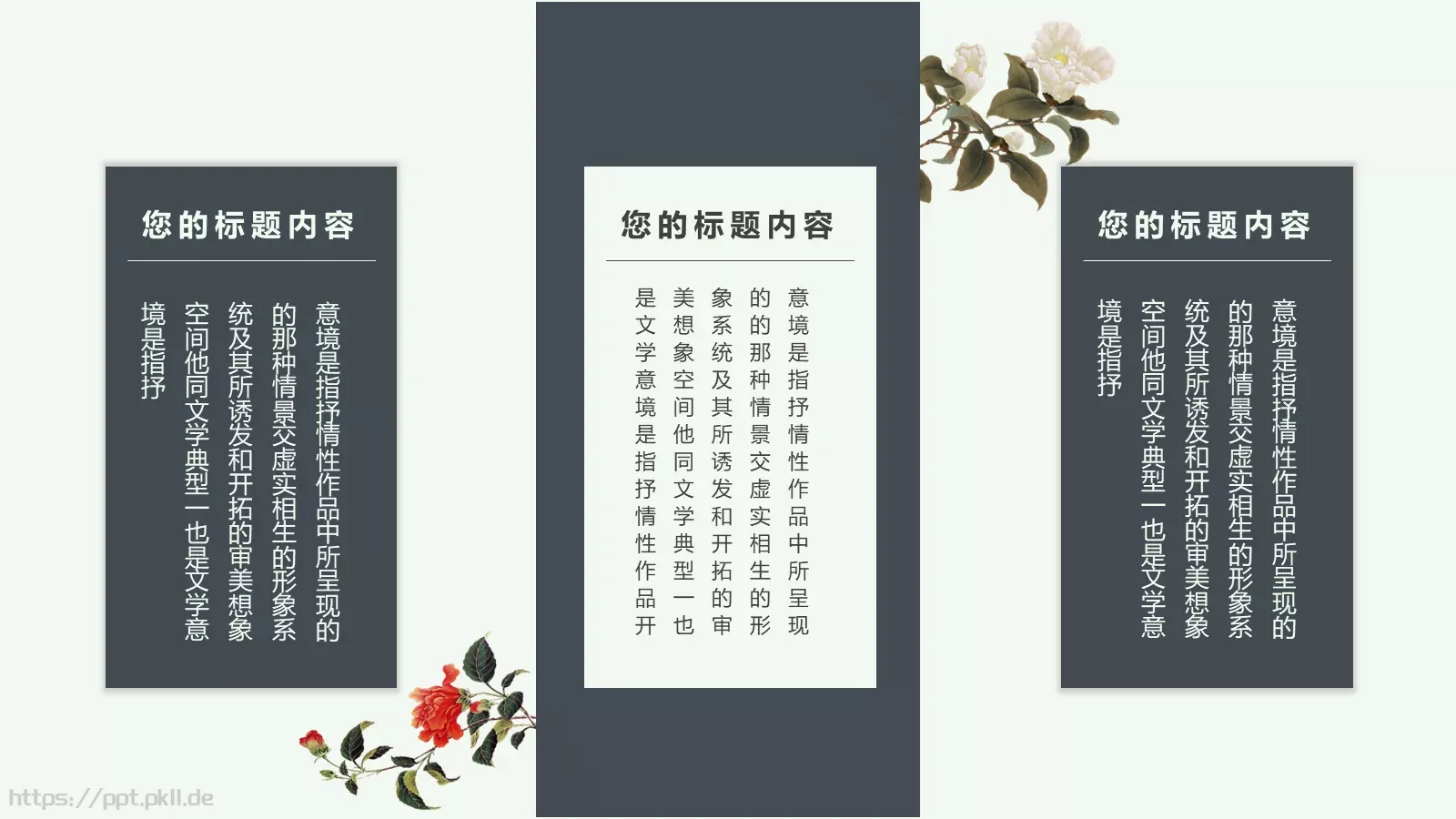 文化宣传PPT模板 第 4 页缩略图