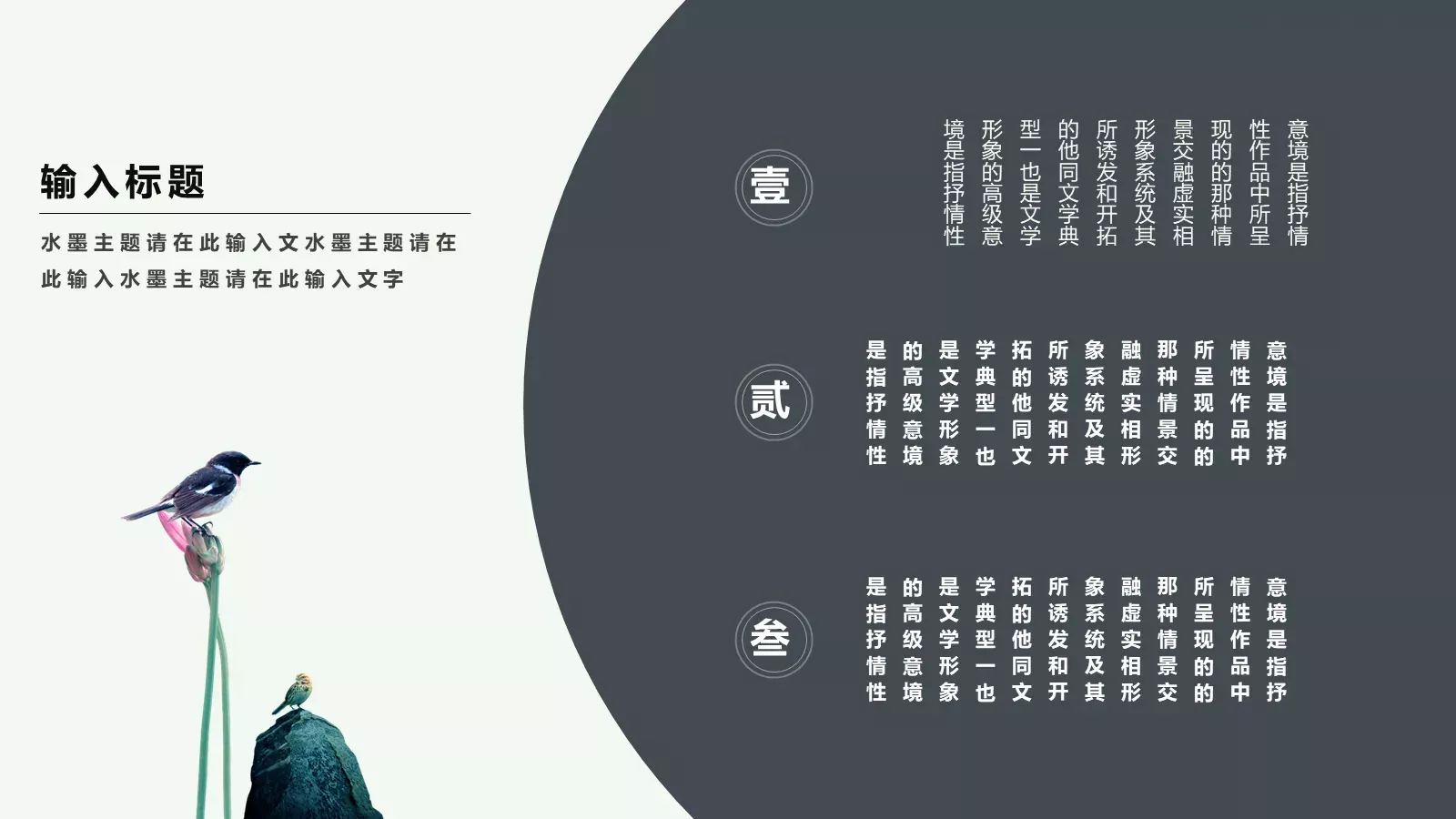 文化宣传PPT模板 第 5 页预览图