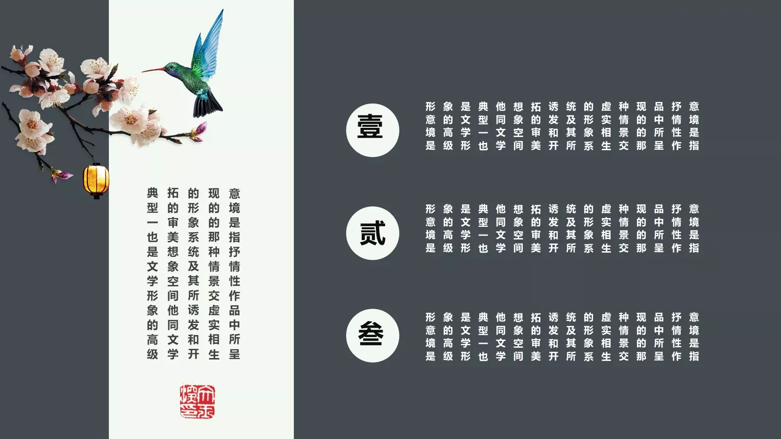 文化宣传PPT模板 第 9 页预览图