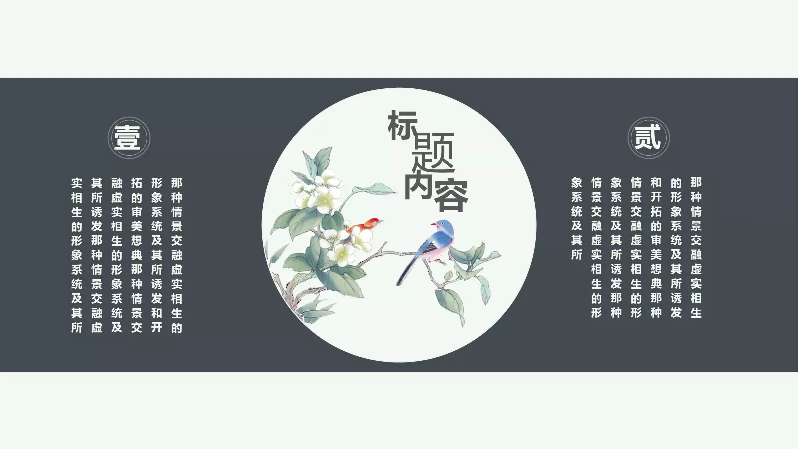 文化宣传PPT模板 第 7 页预览图