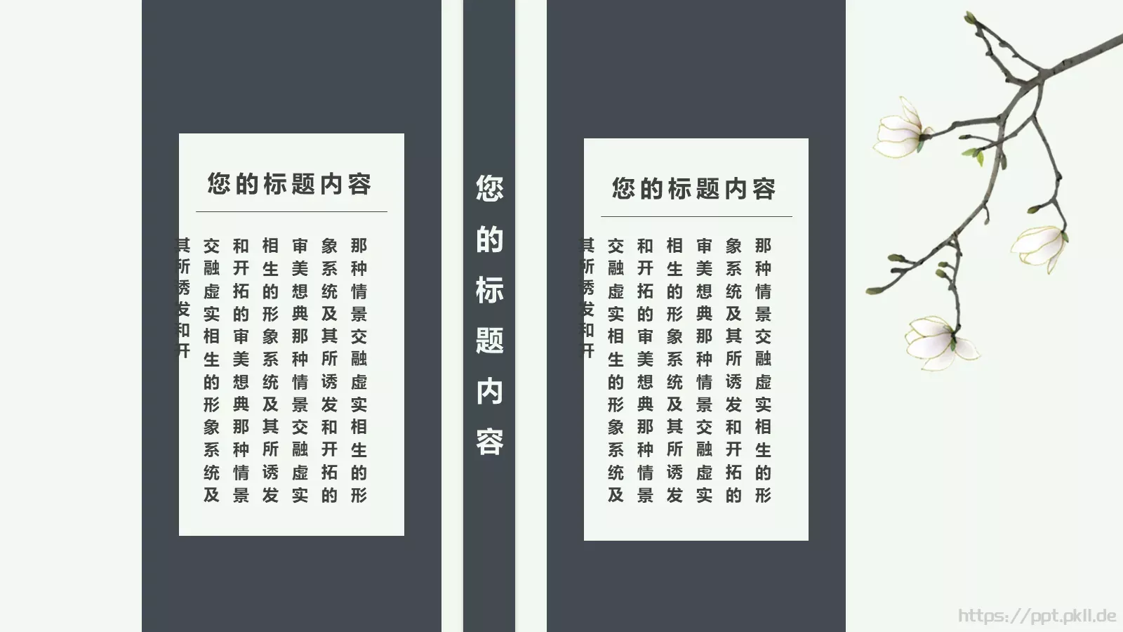 文化宣传PPT模板 第 12 页预览图
