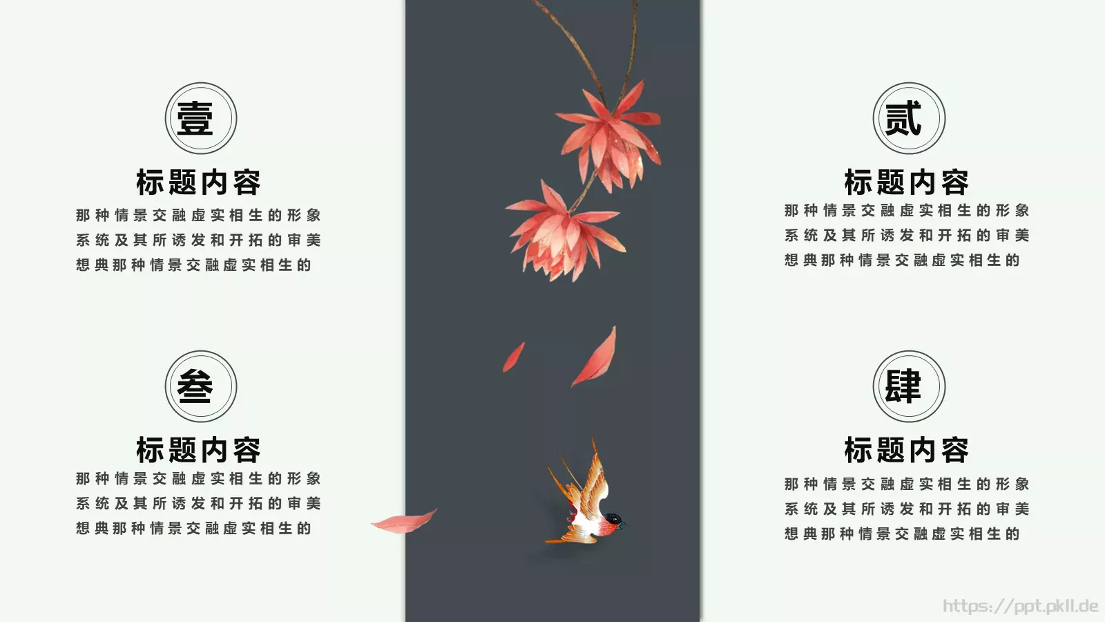 文化宣传PPT模板 第 11 页预览图