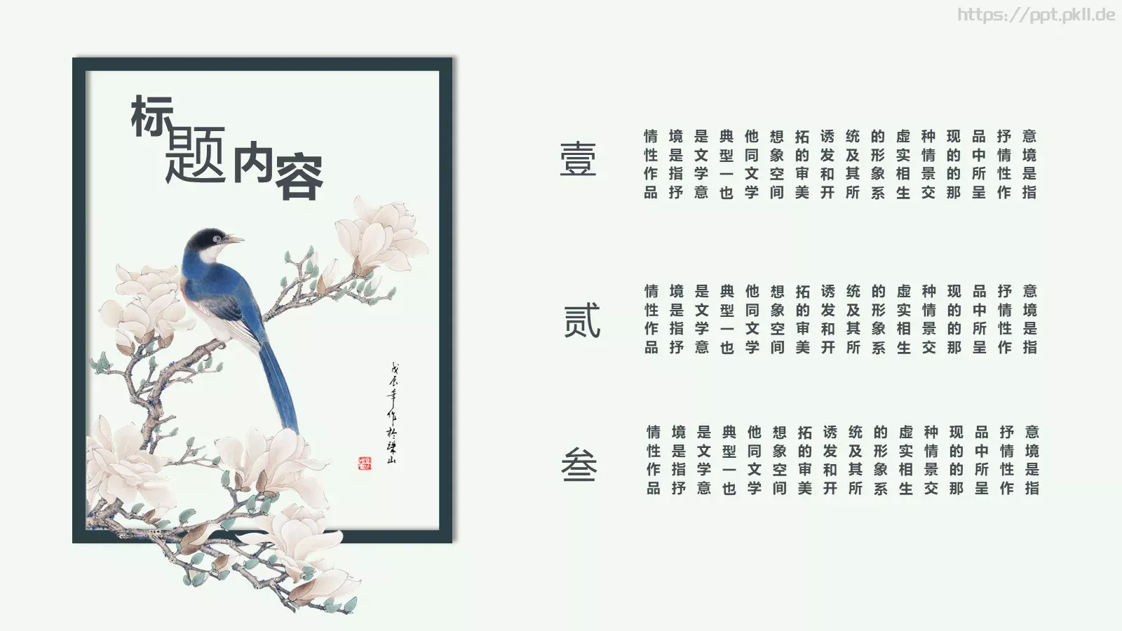 文化宣传PPT模板 第 10 页预览图