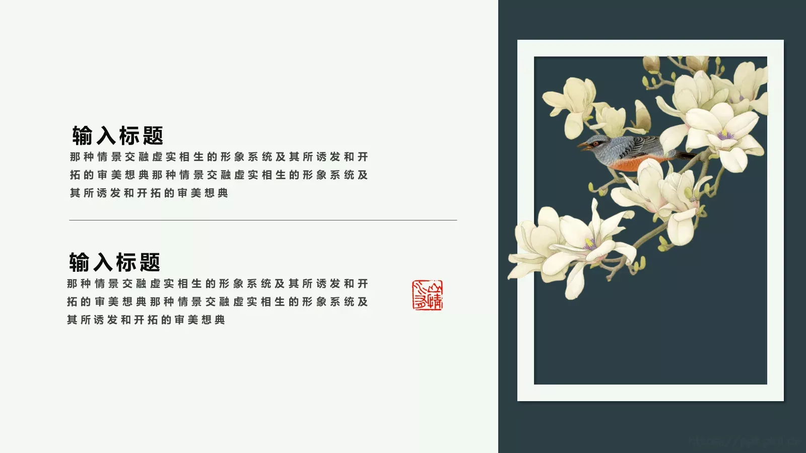 文化宣传PPT模板 第 14 页预览图