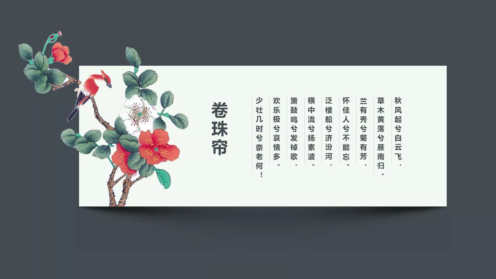 文化宣传PPT模板 第 17 页预览图