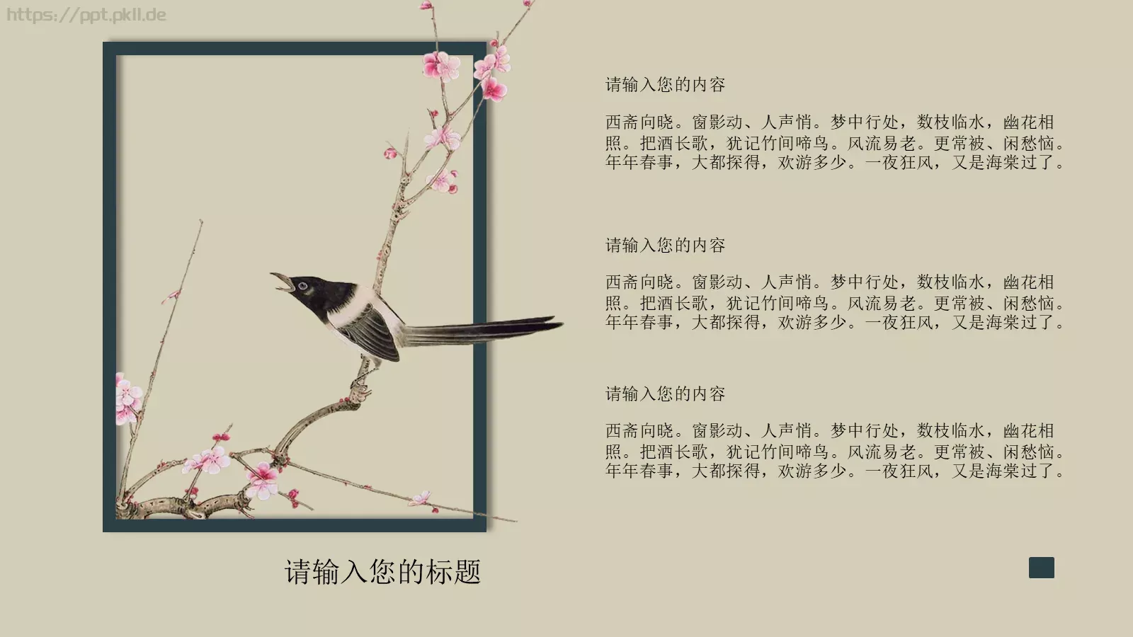 汇报时间PPT模板 第 4 页缩略图