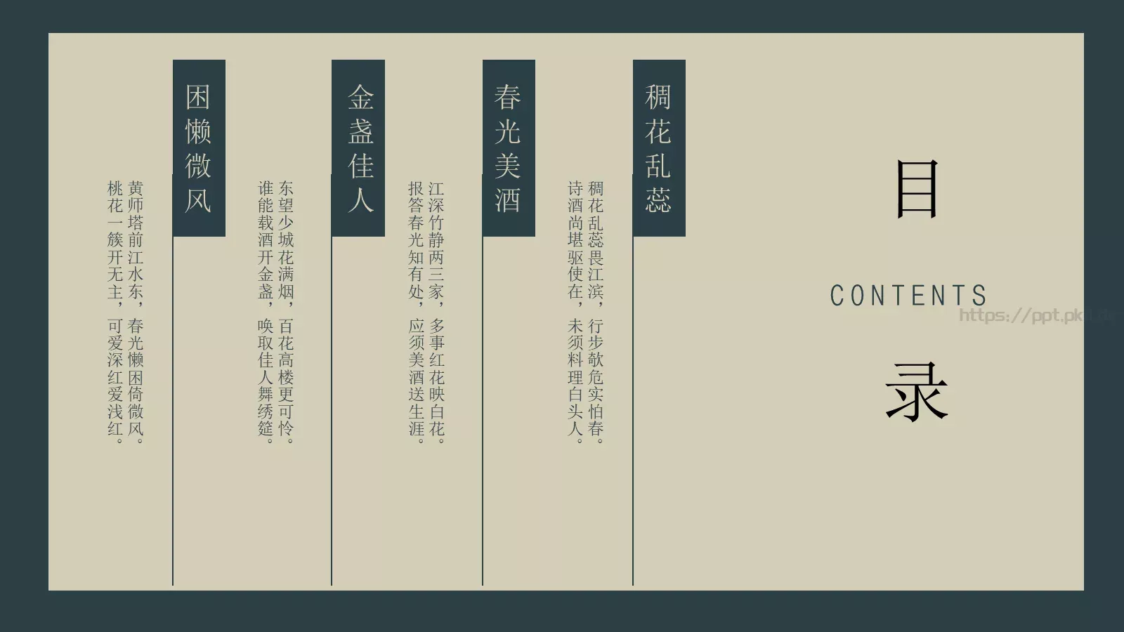 汇报时间PPT模板 第 2 页缩略图