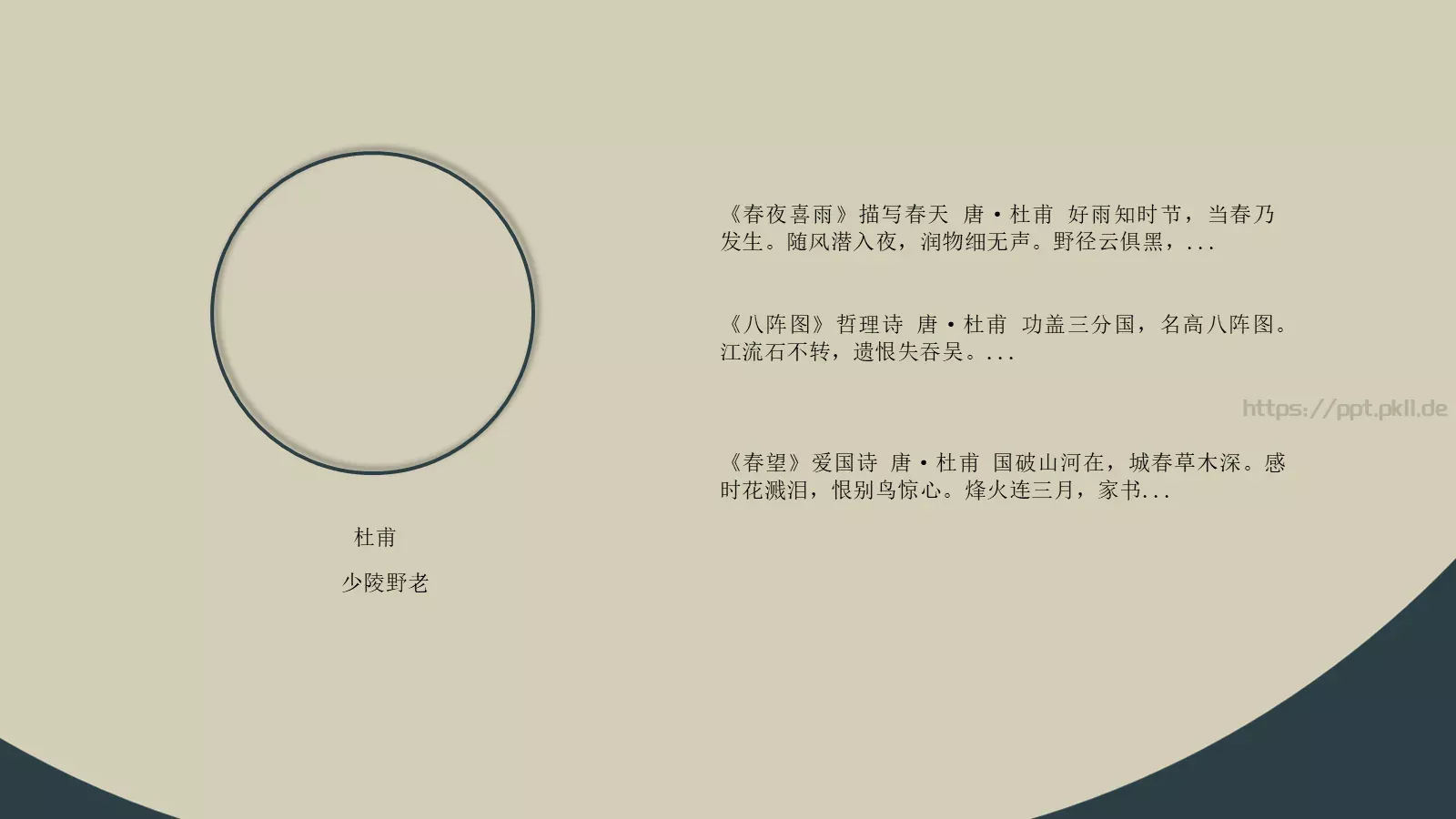 汇报时间PPT模板 第 6 页预览图