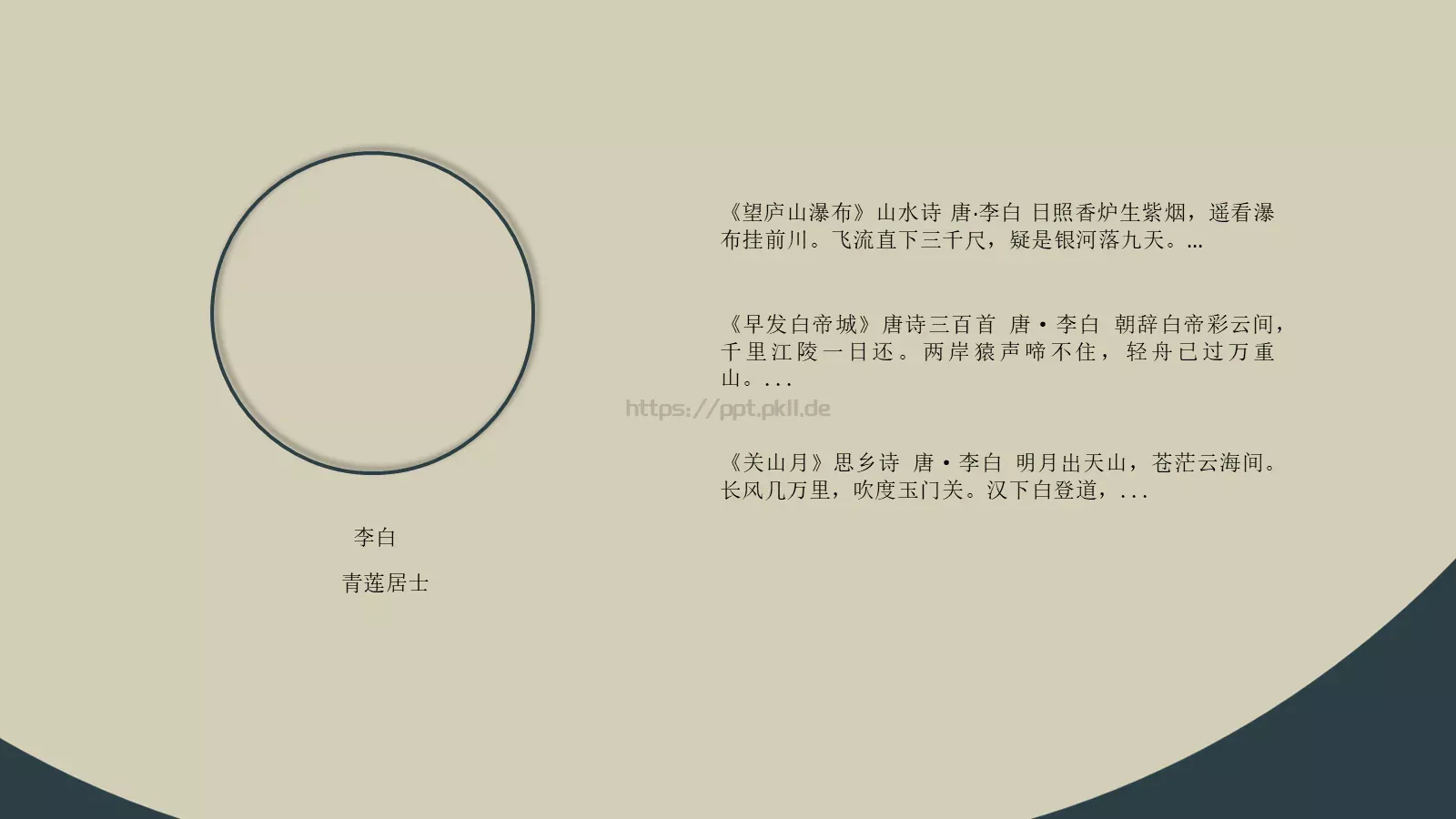 汇报时间PPT模板 第 5 页预览图