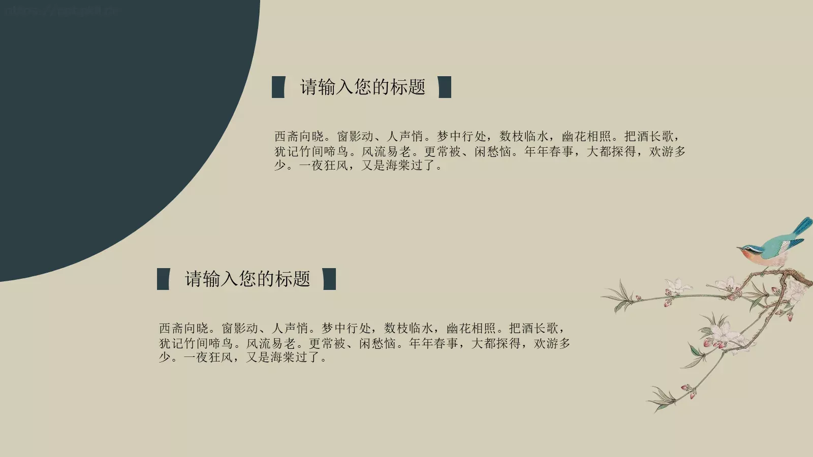 汇报时间PPT模板 第 8 页预览图