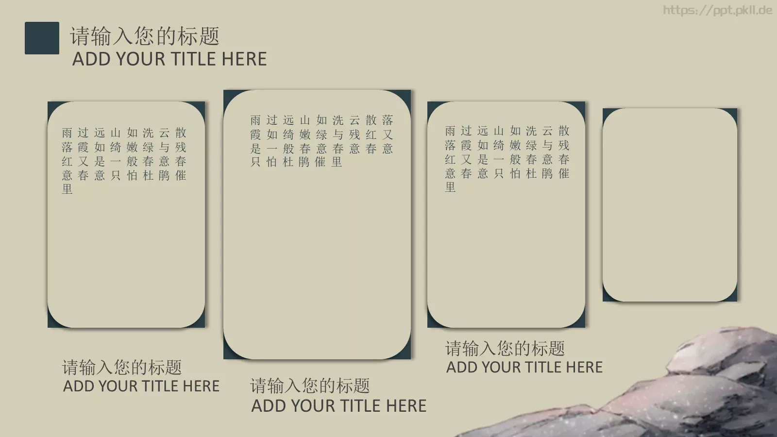 汇报时间PPT模板 第 15 页预览图