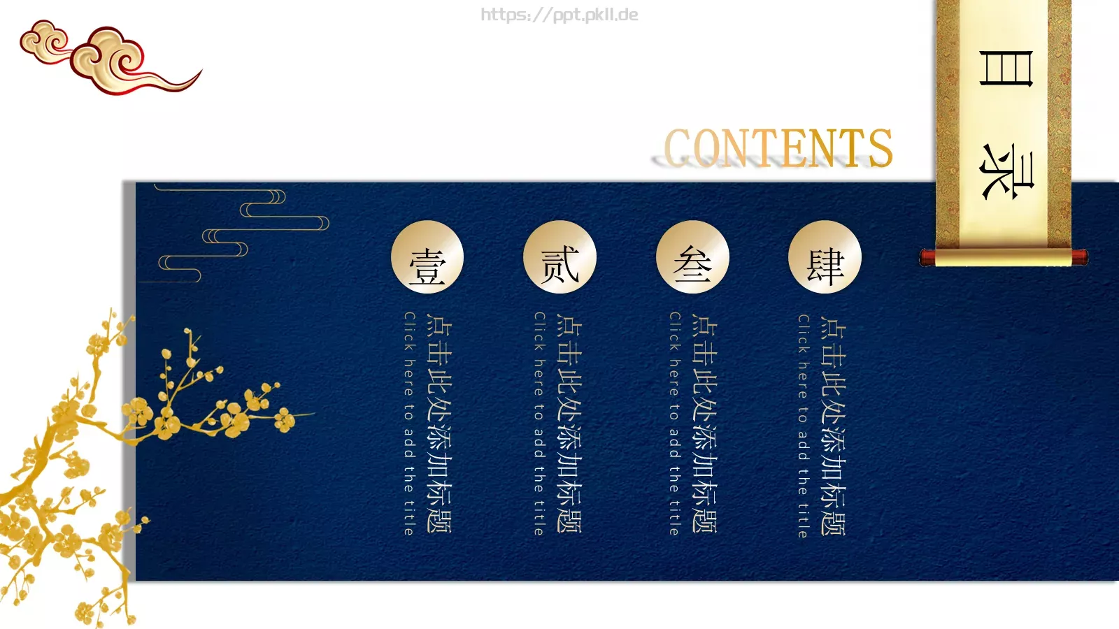 毕业答辩PPT模板 第 2 页缩略图