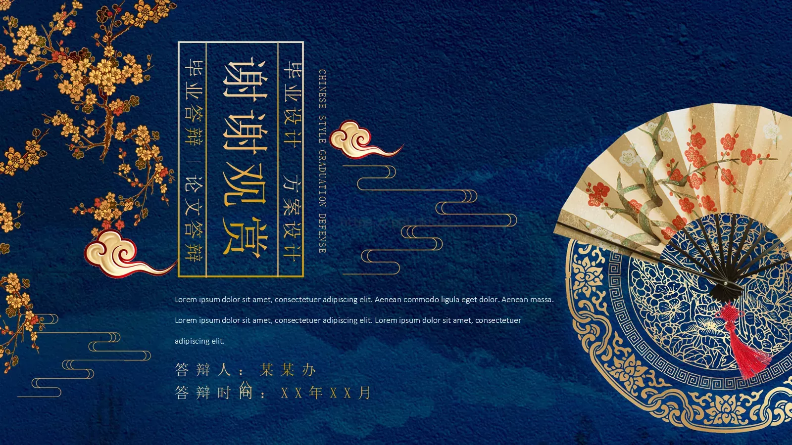 毕业答辩PPT模板 第 20 页预览图