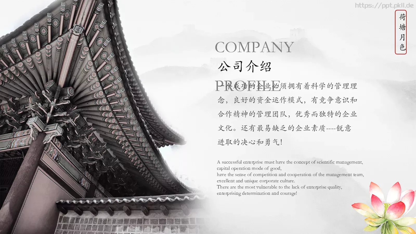 商务工作总结报告PPT模板 第 5 页预览图