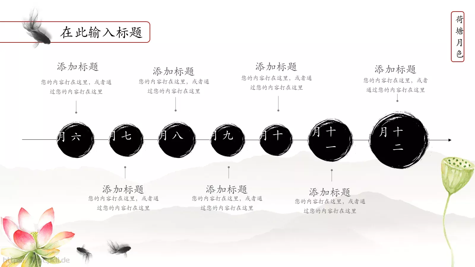 商务工作总结报告PPT模板 第 11 页预览图