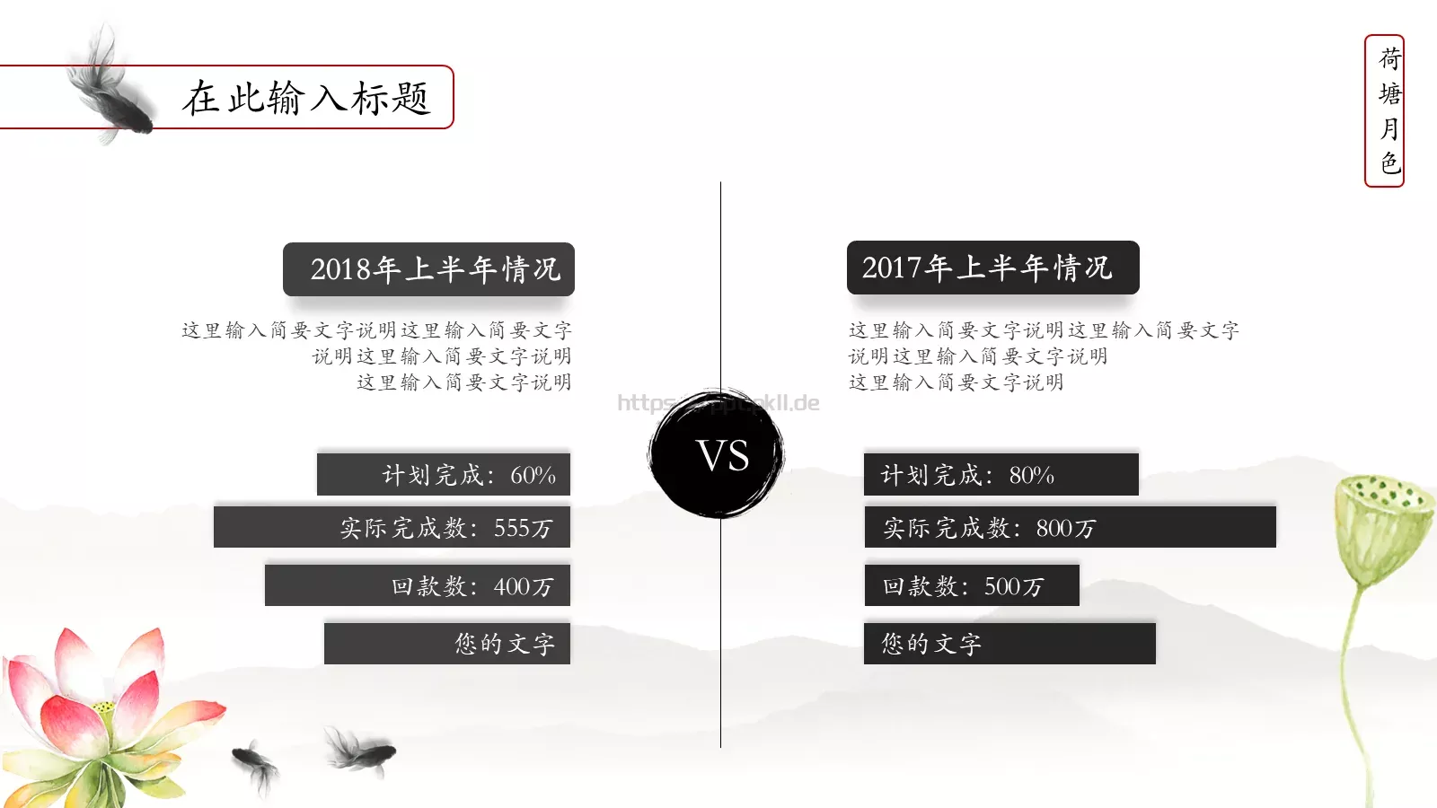 商务工作总结报告PPT模板 第 12 页预览图