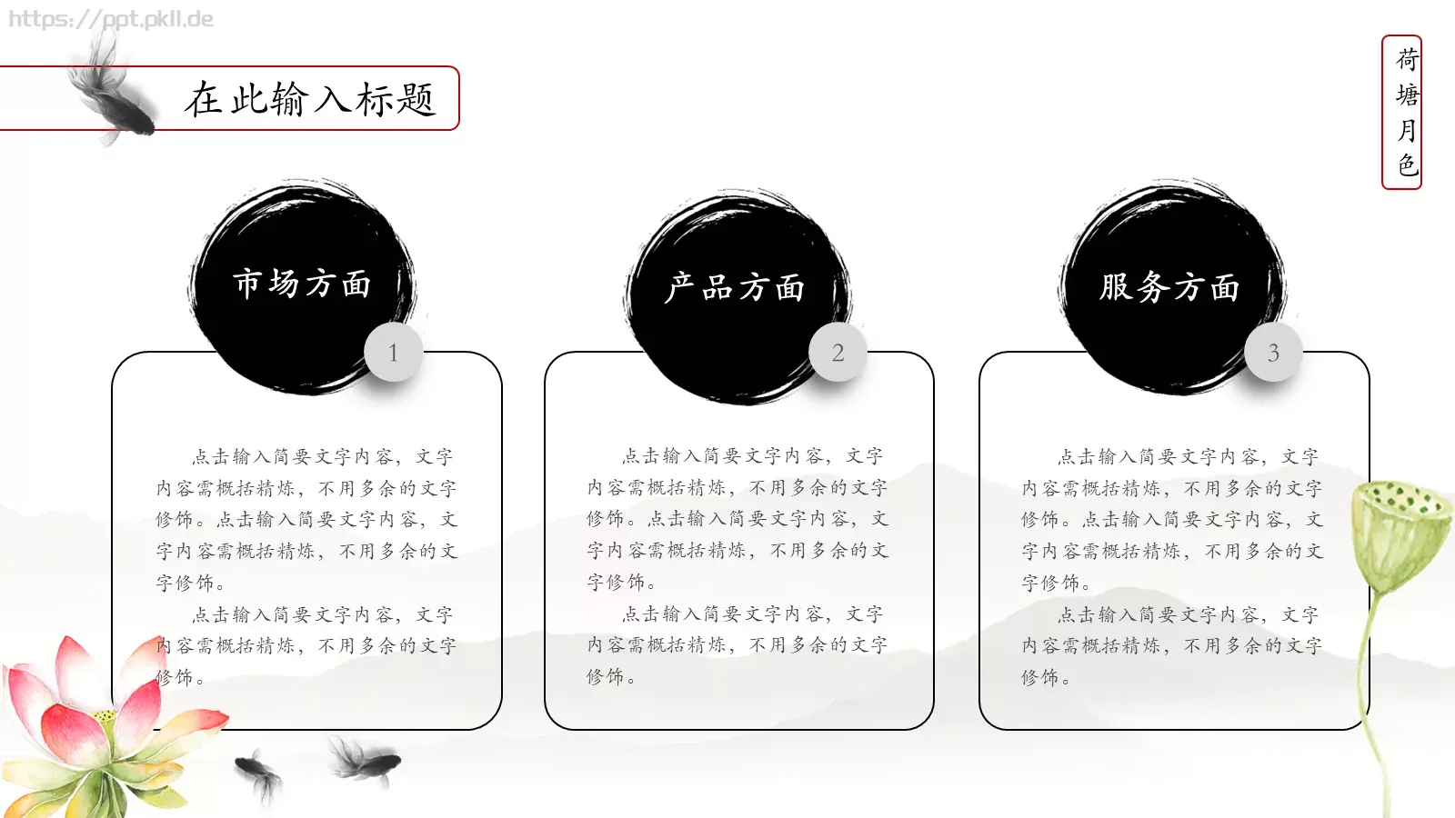 商务工作总结报告PPT模板 第 19 页预览图