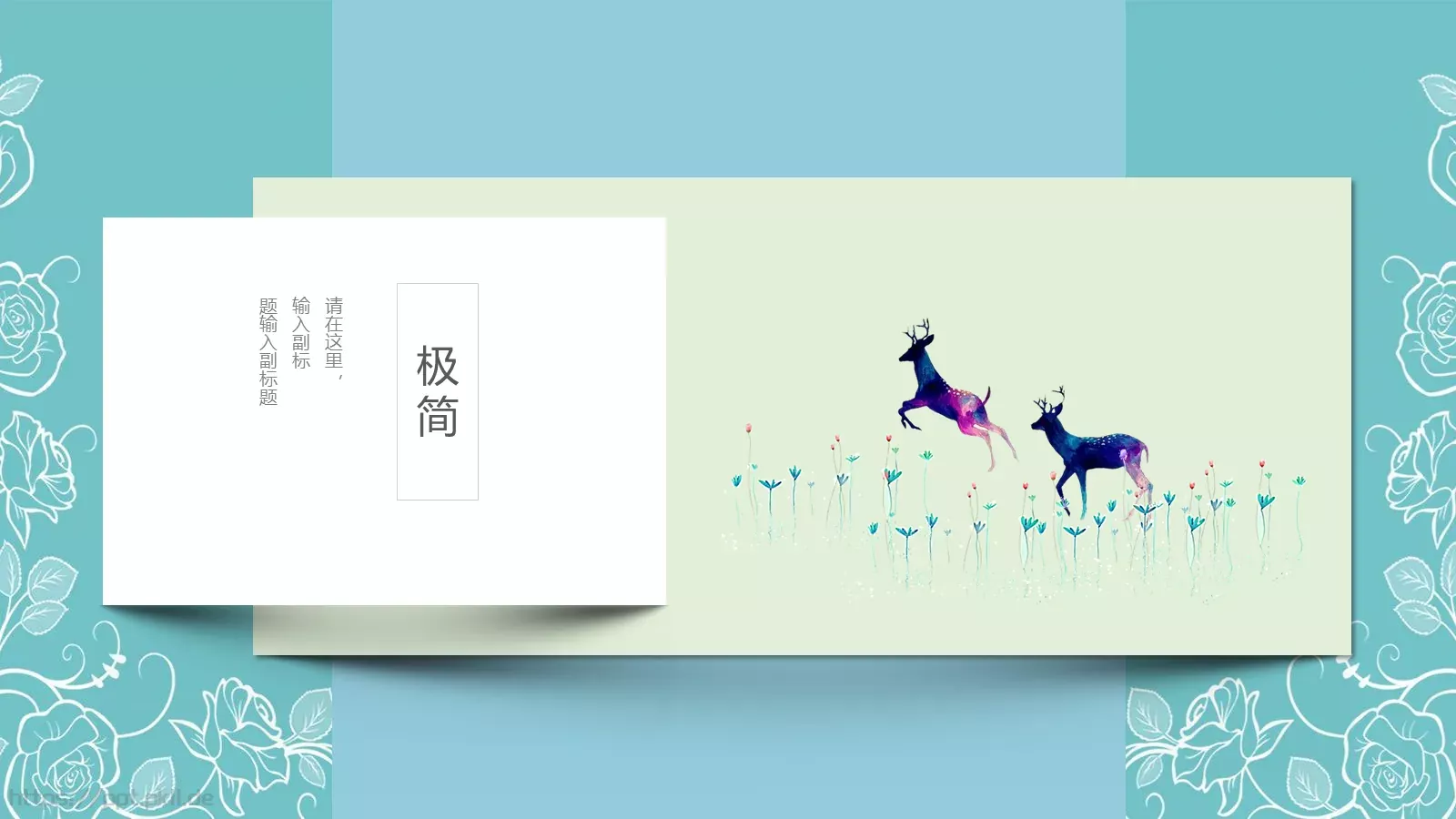中国风课件PPT模板 第 18 页预览图