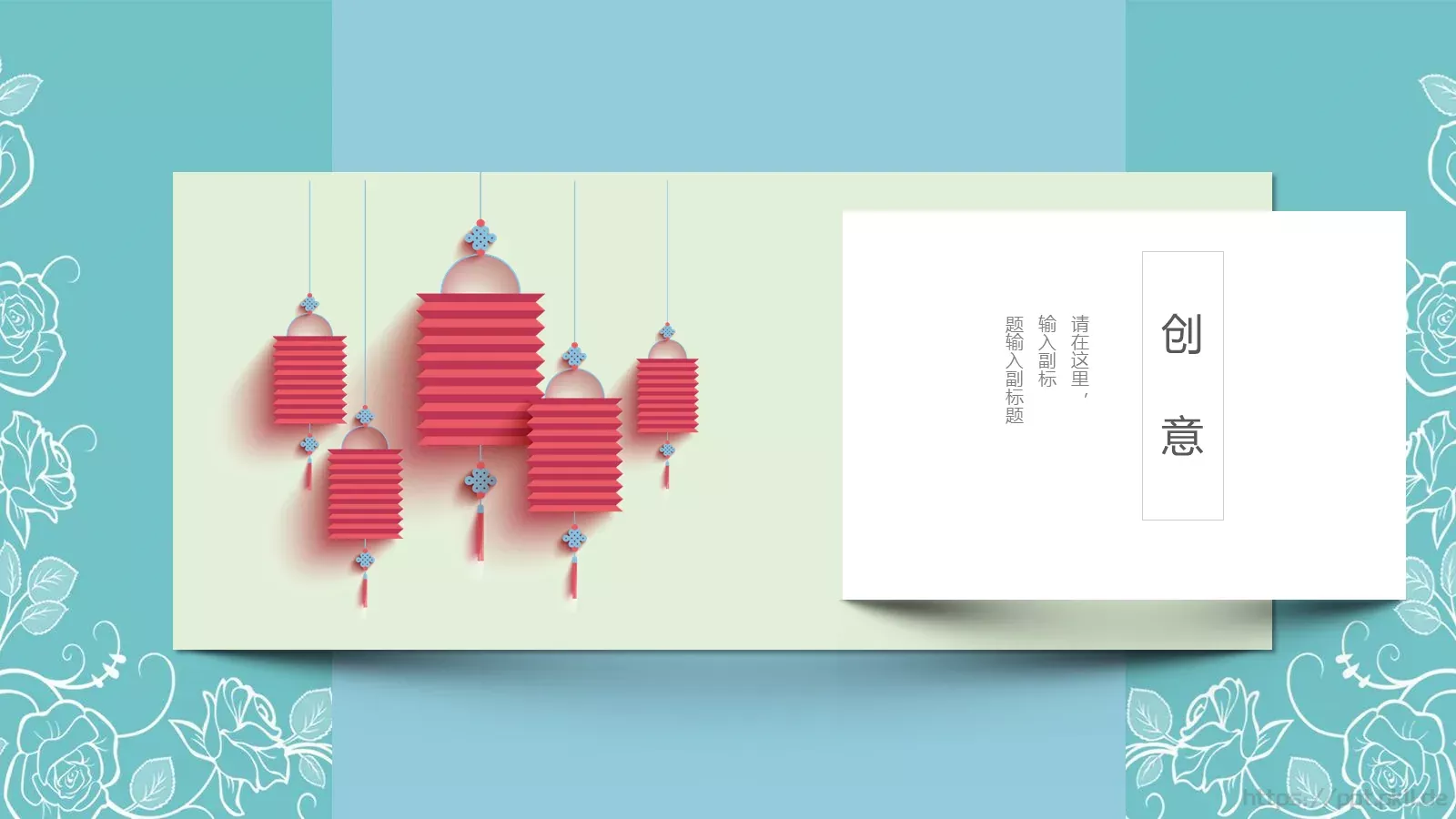 中国风课件PPT模板 第 23 页预览图