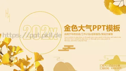 工作计划策划方案PPT模板 缩略图