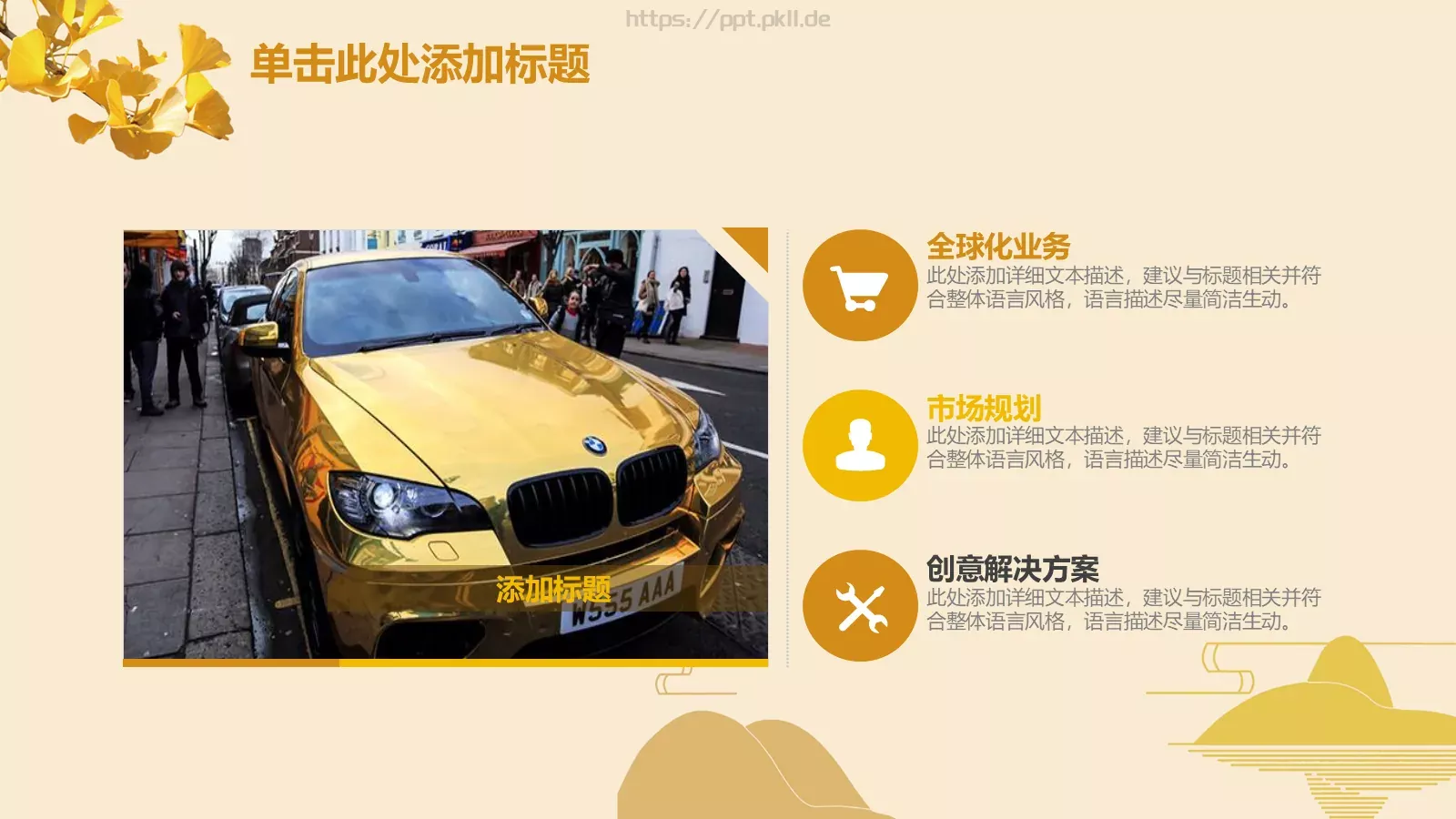 工作计划策划方案PPT模板 第 4 页缩略图