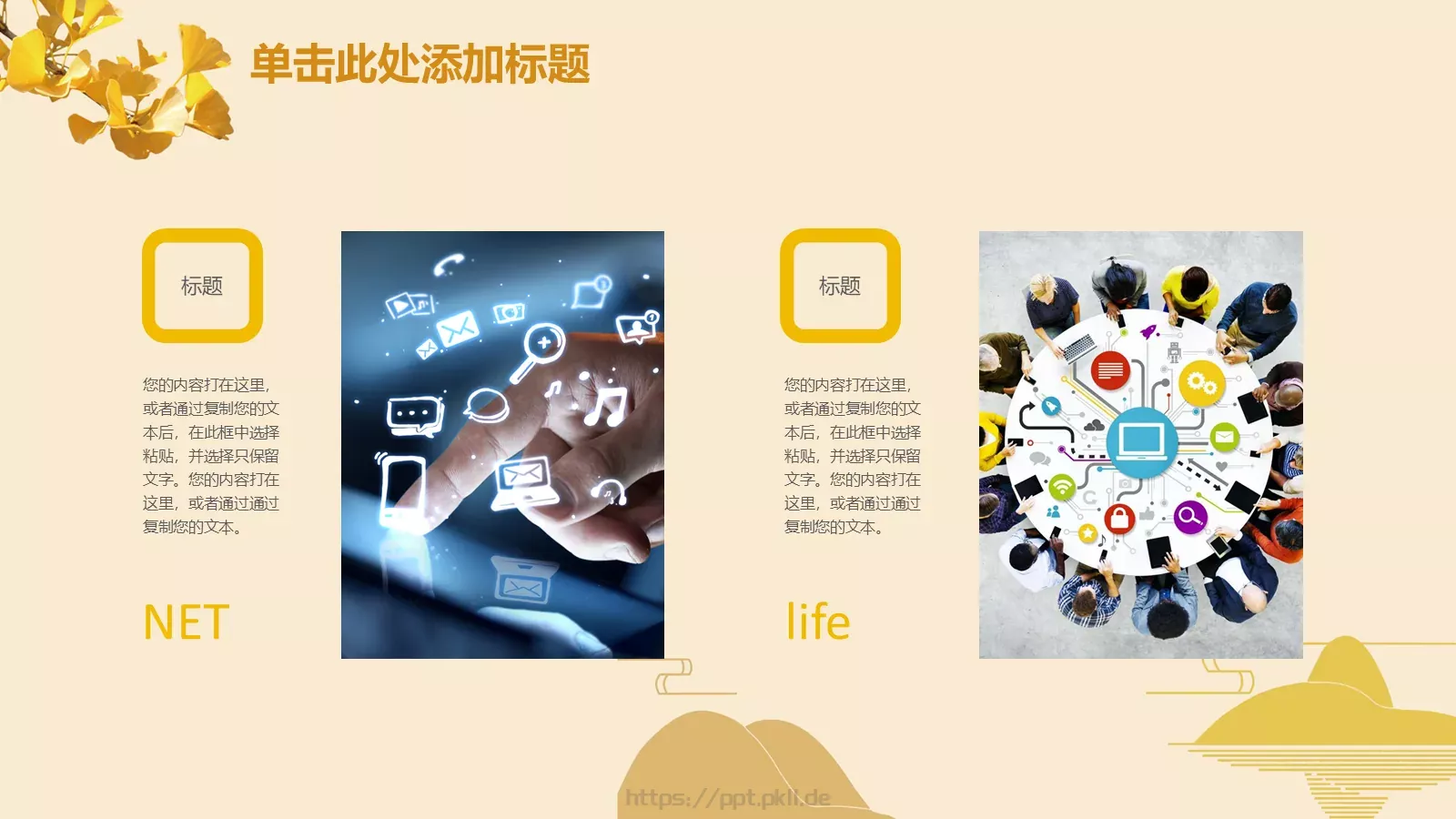 工作计划策划方案PPT模板 第 8 页预览图
