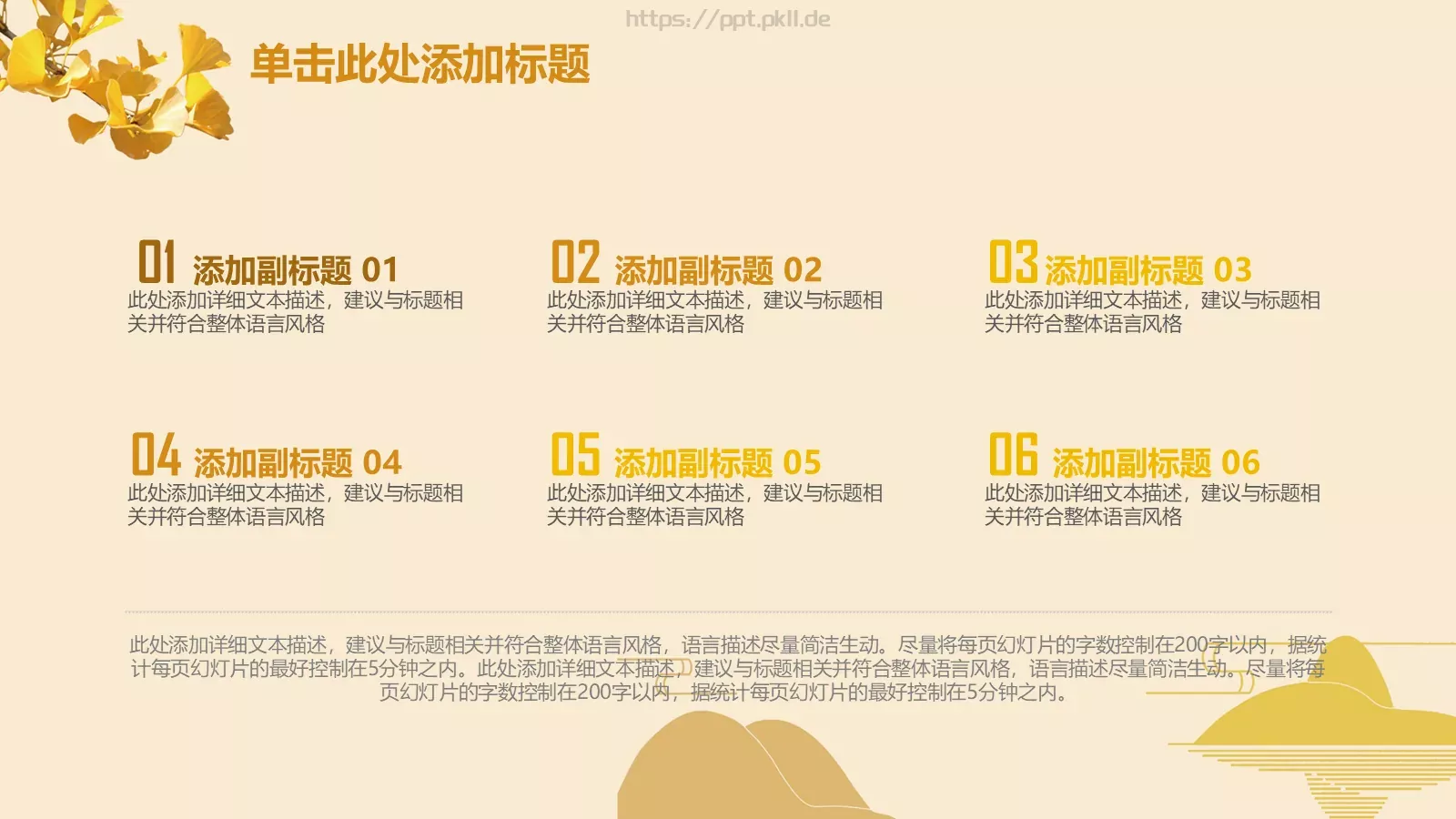 工作计划策划方案PPT模板 第 13 页预览图